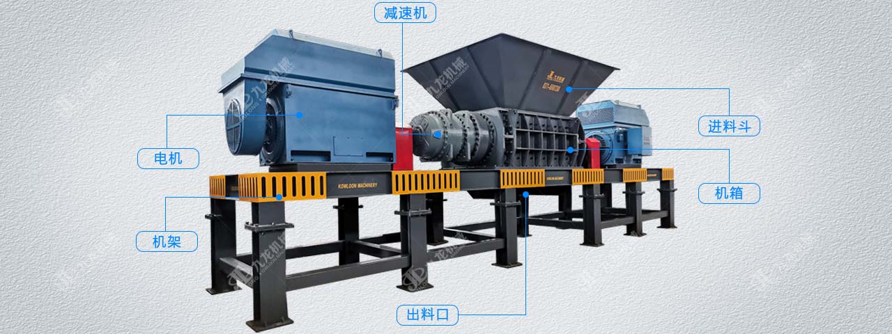 FH（中国）燃料撕碎机