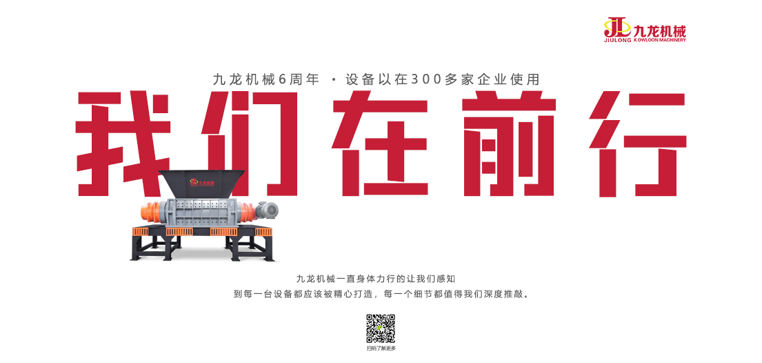 FH（中国）燃料撕碎机